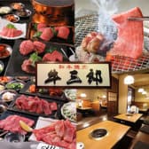 焼肉 牛三郎 飯能店 3