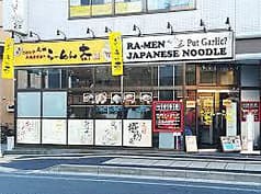 らーめん大 松戸店 2