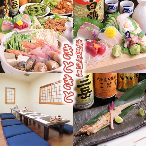 海鮮居酒屋 きときと
