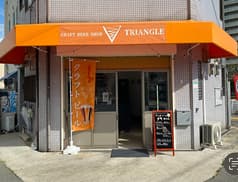 CRAFT BEER SHOP TRIANGLE クラフトビールショップトライアングル 2