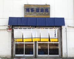 濃麻呂 二子玉川店 2