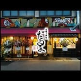 炭焼き炉端 だるま 3