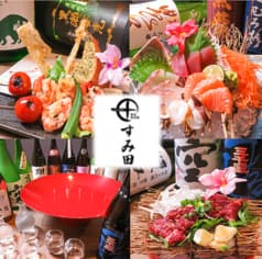 個室居酒屋 すみ田 岐阜駅玉宮住田店 2