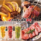 0秒レモンサワー 仙台ホルモン焼肉酒場 ときわ亭 阪急茨木店 3