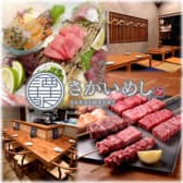 肉炉端 さかいめし 3