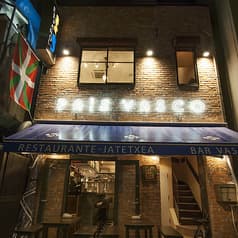 パイスバスコ PAIS VASCO 銀座 2