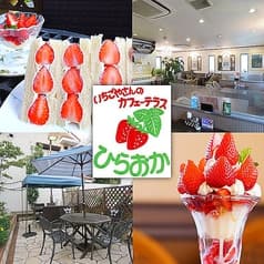 いちごやさんのカフェテラス ひらおか 2