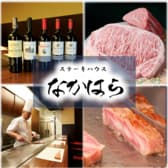 ステーキハウス なかはら 3