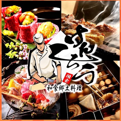 銀座 けんしろう 豊田駅前店