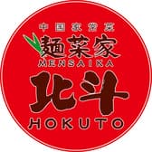 麺菜家 北斗 原宿店 3