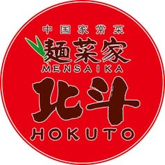 麺菜家 北斗 原宿店 2