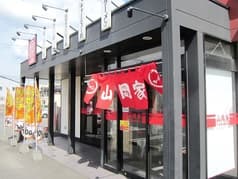 ラーメン山岡家 北九州店 2