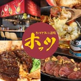 BISTRO酒場 ホッツ 茅ヶ崎南口  喫煙可 3