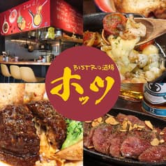 BISTRO酒場 ホッツ 茅ヶ崎南口  喫煙可 2