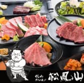 焼肉ホルモン 松鳳山 3