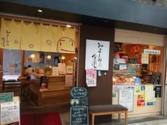 みよしの食堂 2