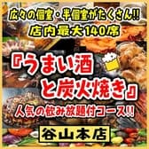 味の横綱 谷山本店 AJIYOKO 3