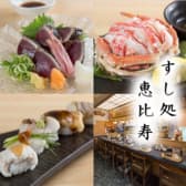 すし処 恵比寿 3