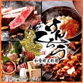 茶寮 けんしろう 三宮本店 3