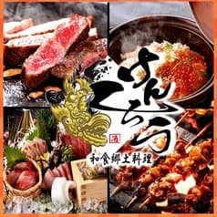 茶寮 けんしろう 三宮本店 2