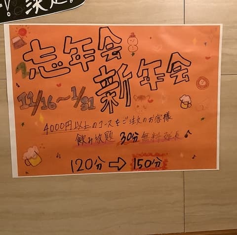 海鮮 もんじゃ 片岡