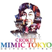 コロッケミミックトーキョー CROKET MIMIC TOKYO 西麻布 3
