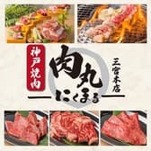 肉丸 にくまる 三宮本店 3