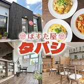 ぱすた屋 タバシ 3