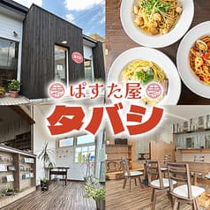 ぱすた屋 タバシ 2