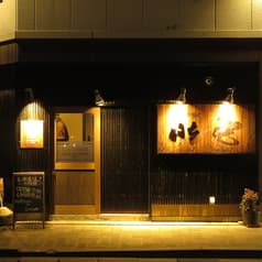 もつ鍋と鮮魚 四季 旬彩 酒場 壱 2