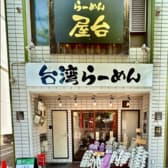 らーめん屋台 3