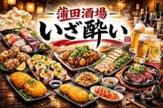 いざ酔い 蒲田店 2