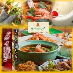 クンテープ 道頓堀本店 2