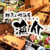 地酒屋 漁介 高田馬場店 3