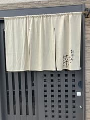 おばんざい菜 2