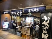 天ぷら大吉 ホワイティうめだ店 3