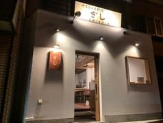 やまといも料理 ぎし 2