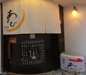 地酒屋 あくび 3