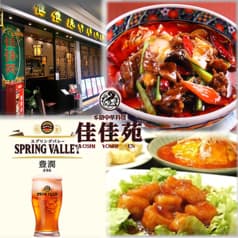 佳佳苑 イオンモール津田沼North店 2