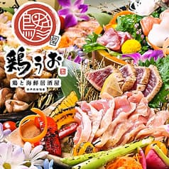 個室居酒屋 鶏うお 岩国店 2