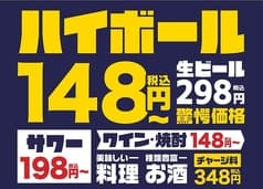 白木屋 西中島南方駅前店 2