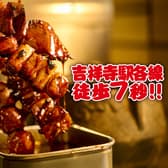 吉祥寺っ子居酒屋 旨串とりとん 3