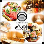 九州和食 八州 小倉魚町店 3