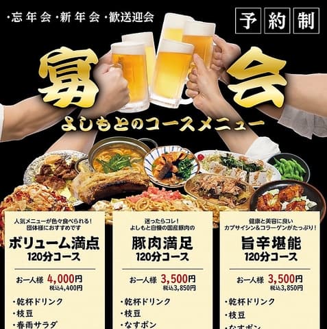 鉄板焼き よしもと 高槻本店