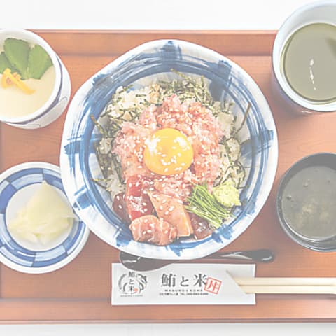 鮪と米 研究学園店