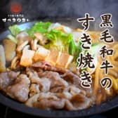 すき焼き専門店 すっきやきぃ 3