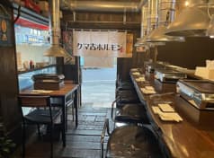 クマ吉ホルモン 諫早店 2