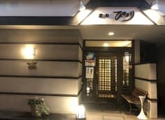 酒彩ひ田まり 2