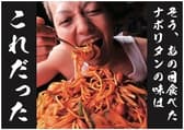 スパゲッティーのパンチョ 博多バスターミナル店 3