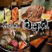 向日葵 藤沢南口店 3